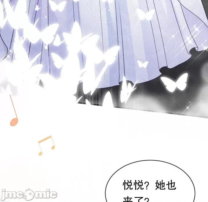 大小姐能有什么坏心眼呢？ 大小姐能有什么坏心眼呢？-第 79 话 第140页