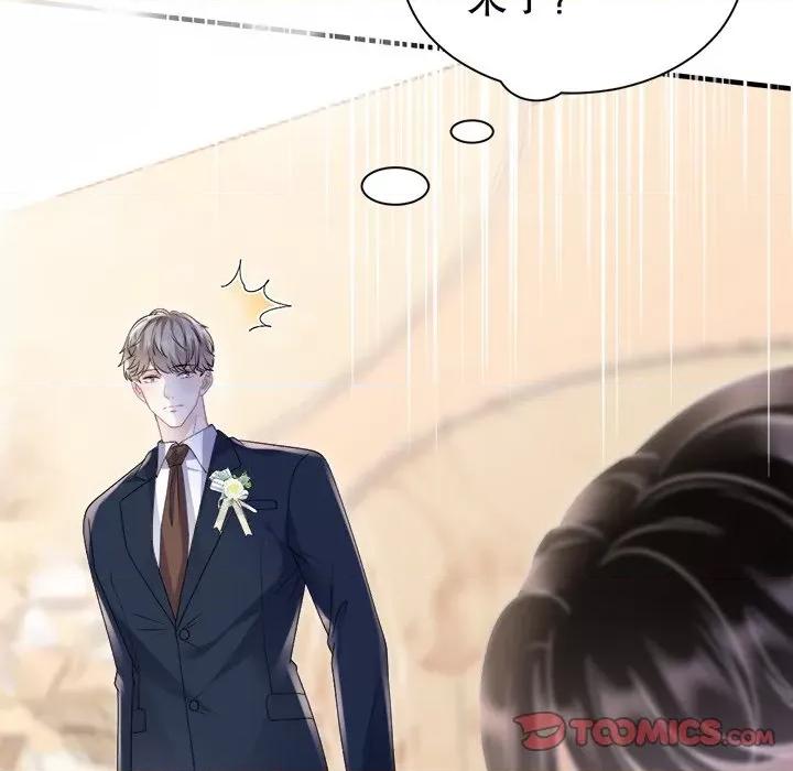 大小姐能有什么坏心眼呢？ 大小姐能有什么坏心眼呢？-第 79 话 第141页