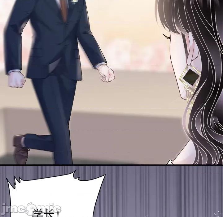 大小姐能有什么坏心眼呢？ 大小姐能有什么坏心眼呢？-第 80 话 第5页
