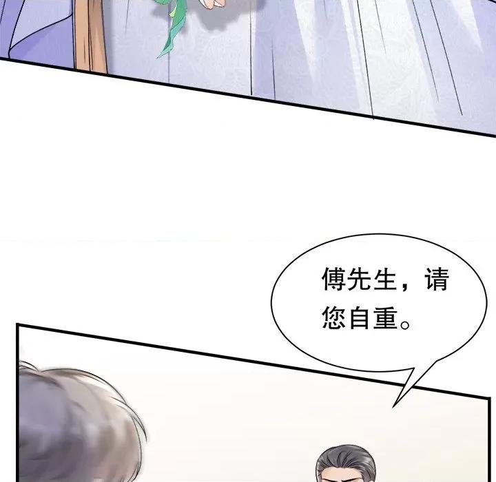 大小姐能有什么坏心眼呢？ 大小姐能有什么坏心眼呢？-第 80 话 第8页