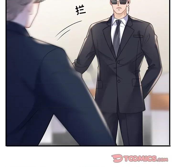 大小姐能有什么坏心眼呢？ 大小姐能有什么坏心眼呢？-第 80 话 第9页