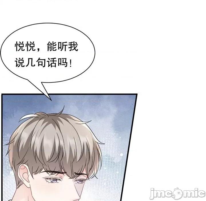 大小姐能有什么坏心眼呢？ 大小姐能有什么坏心眼呢？-第 80 话 第10页