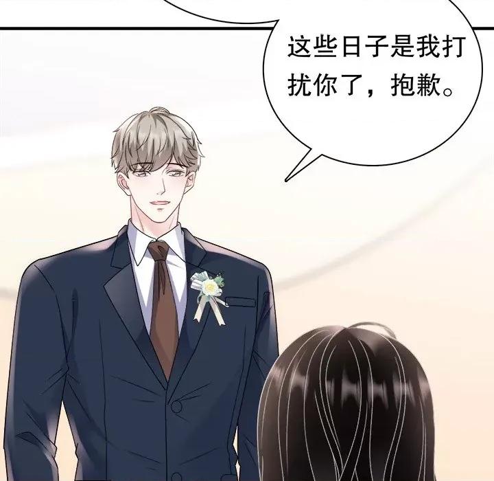 大小姐能有什么坏心眼呢？ 大小姐能有什么坏心眼呢？-第 80 话 第13页