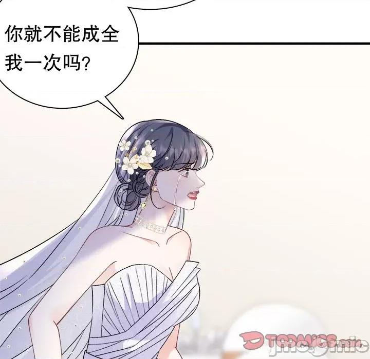 大小姐能有什么坏心眼呢？ 大小姐能有什么坏心眼呢？-第 80 话 第15页