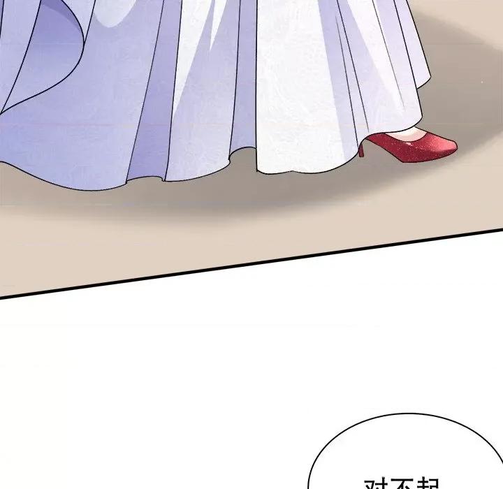 大小姐能有什么坏心眼呢？ 大小姐能有什么坏心眼呢？-第 80 话 第17页