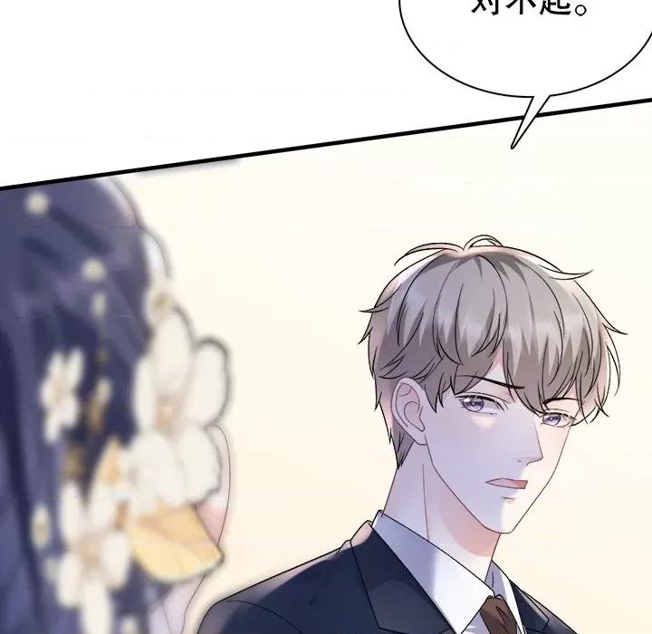大小姐能有什么坏心眼呢？ 大小姐能有什么坏心眼呢？-第 80 话 第18页