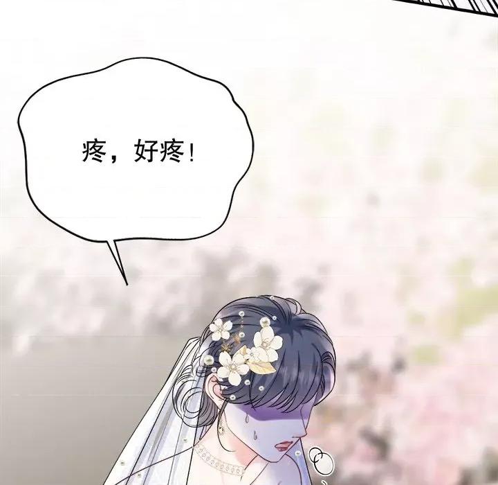 大小姐能有什么坏心眼呢？ 大小姐能有什么坏心眼呢？-第 80 话 第22页