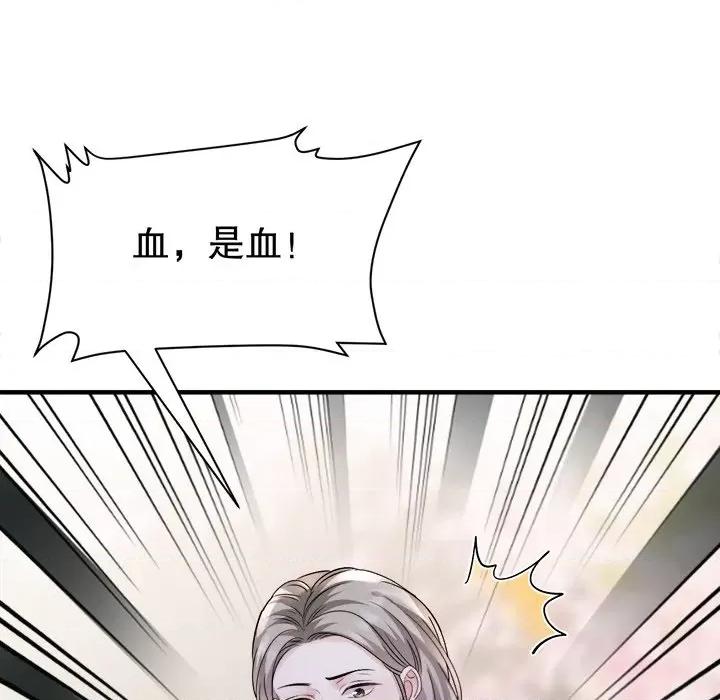 大小姐能有什么坏心眼呢？ 大小姐能有什么坏心眼呢？-第 80 话 第26页