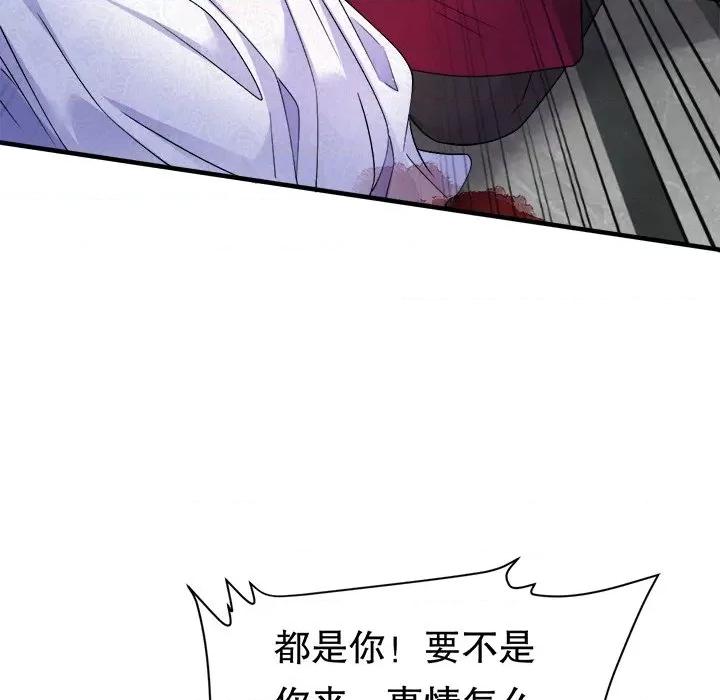 大小姐能有什么坏心眼呢？ 大小姐能有什么坏心眼呢？-第 80 话 第28页