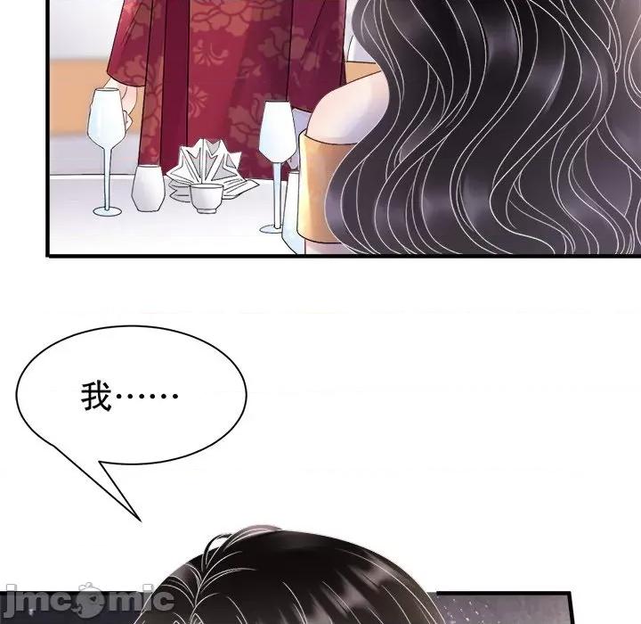 大小姐能有什么坏心眼呢？ 大小姐能有什么坏心眼呢？-第 80 话 第30页