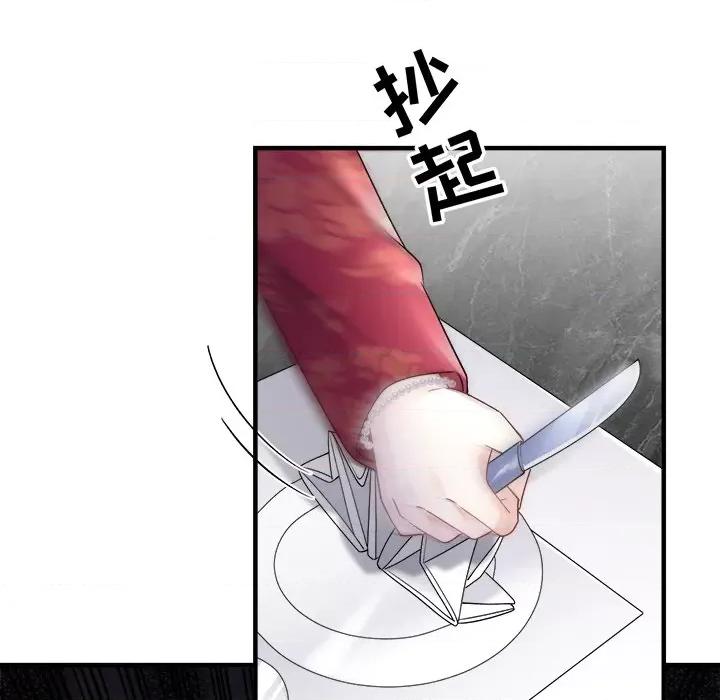 大小姐能有什么坏心眼呢？ 大小姐能有什么坏心眼呢？-第 80 话 第32页