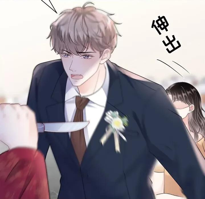 大小姐能有什么坏心眼呢？ 大小姐能有什么坏心眼呢？-第 80 话 第37页