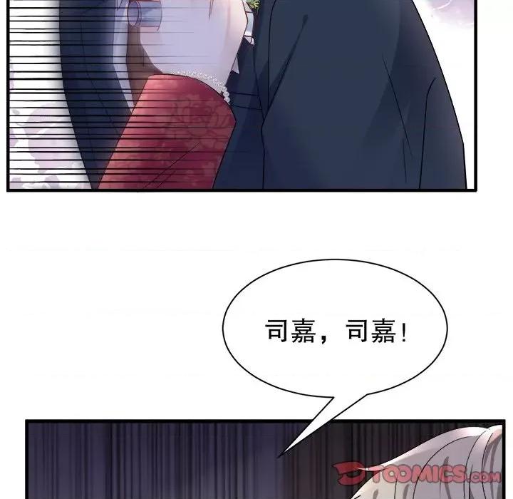 大小姐能有什么坏心眼呢？ 大小姐能有什么坏心眼呢？-第 80 话 第39页