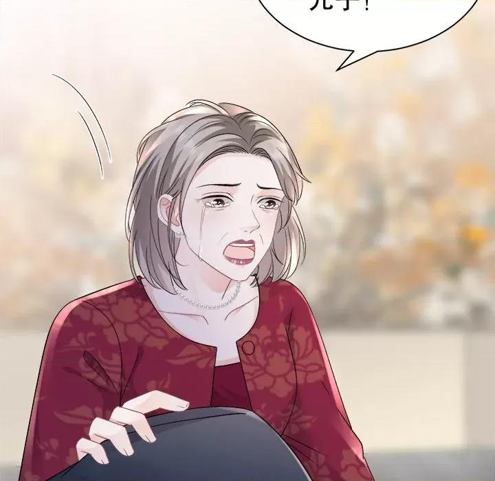 大小姐能有什么坏心眼呢？ 大小姐能有什么坏心眼呢？-第 80 话 第43页
