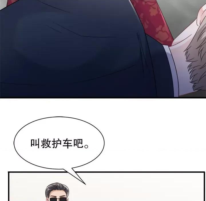 大小姐能有什么坏心眼呢？ 大小姐能有什么坏心眼呢？-第 80 话 第44页