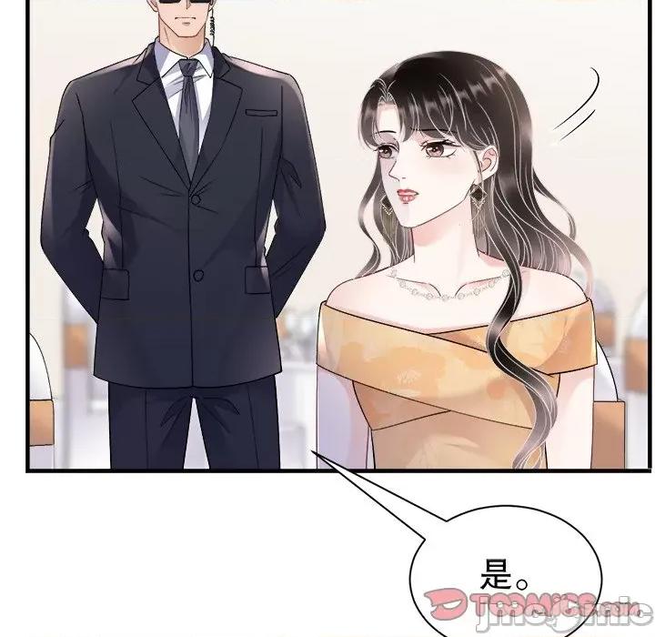 大小姐能有什么坏心眼呢？ 大小姐能有什么坏心眼呢？-第 80 话 第45页