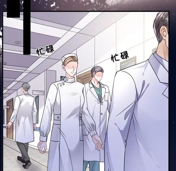 大小姐能有什么坏心眼呢？ 大小姐能有什么坏心眼呢？-第 80 话 第47页