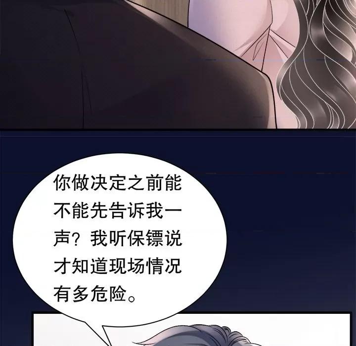 大小姐能有什么坏心眼呢？ 大小姐能有什么坏心眼呢？-第 80 话 第52页