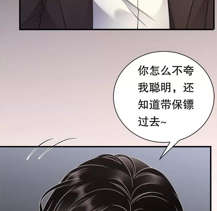 大小姐能有什么坏心眼呢？ 大小姐能有什么坏心眼呢？-第 80 话 第54页