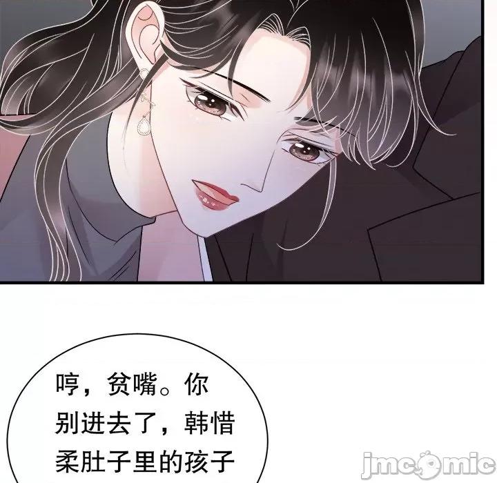 大小姐能有什么坏心眼呢？ 大小姐能有什么坏心眼呢？-第 80 话 第55页