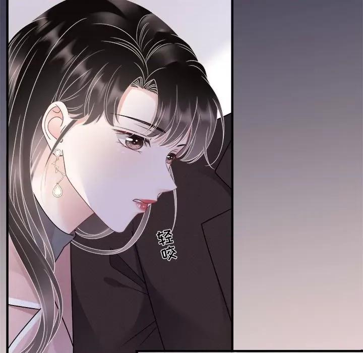 大小姐能有什么坏心眼呢？ 大小姐能有什么坏心眼呢？-第 80 话 第58页