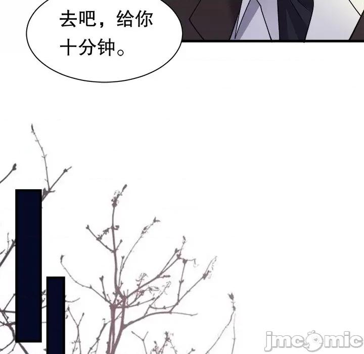 大小姐能有什么坏心眼呢？ 大小姐能有什么坏心眼呢？-第 80 话 第60页