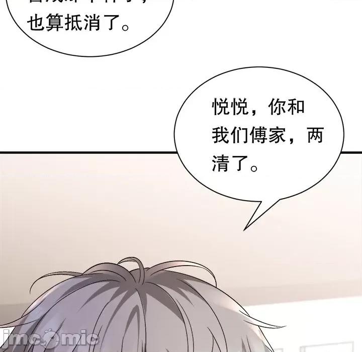 大小姐能有什么坏心眼呢？ 大小姐能有什么坏心眼呢？-第 80 话 第70页