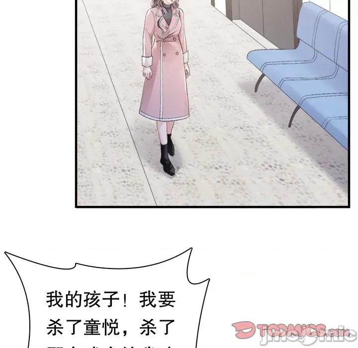 大小姐能有什么坏心眼呢？ 大小姐能有什么坏心眼呢？-第 80 话 第75页