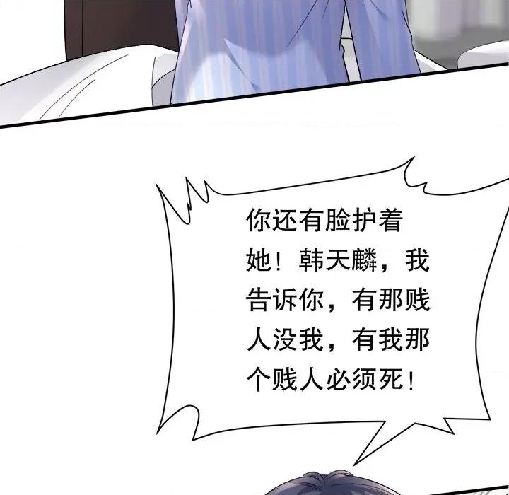 大小姐能有什么坏心眼呢？ 大小姐能有什么坏心眼呢？-第 80 话 第79页
