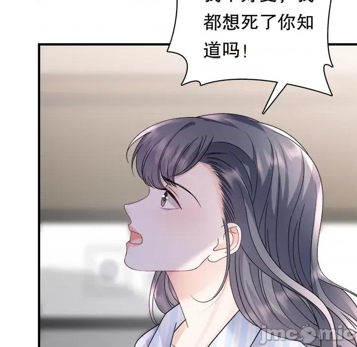 大小姐能有什么坏心眼呢？ 大小姐能有什么坏心眼呢？-第 80 话 第85页