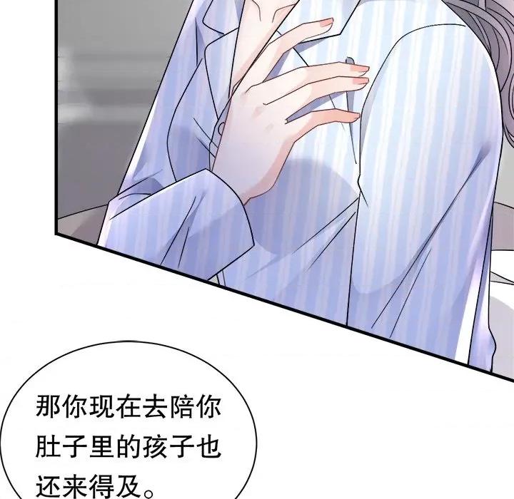 大小姐能有什么坏心眼呢？ 大小姐能有什么坏心眼呢？-第 80 话 第86页