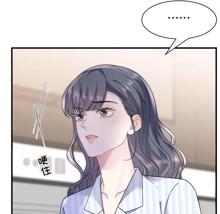 大小姐能有什么坏心眼呢？ 大小姐能有什么坏心眼呢？-第 80 话 第89页
