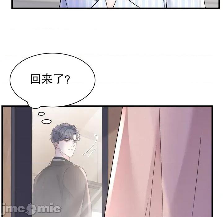 大小姐能有什么坏心眼呢？ 大小姐能有什么坏心眼呢？-第 80 话 第90页