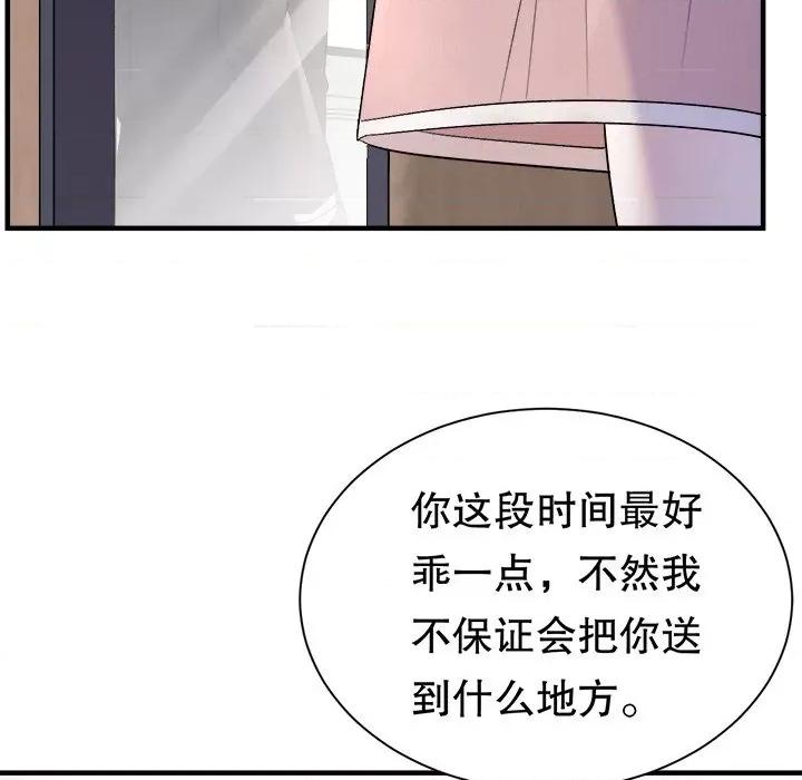 大小姐能有什么坏心眼呢？ 大小姐能有什么坏心眼呢？-第 80 话 第91页