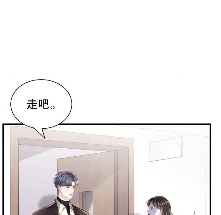 大小姐能有什么坏心眼呢？ 大小姐能有什么坏心眼呢？-第 80 话 第94页