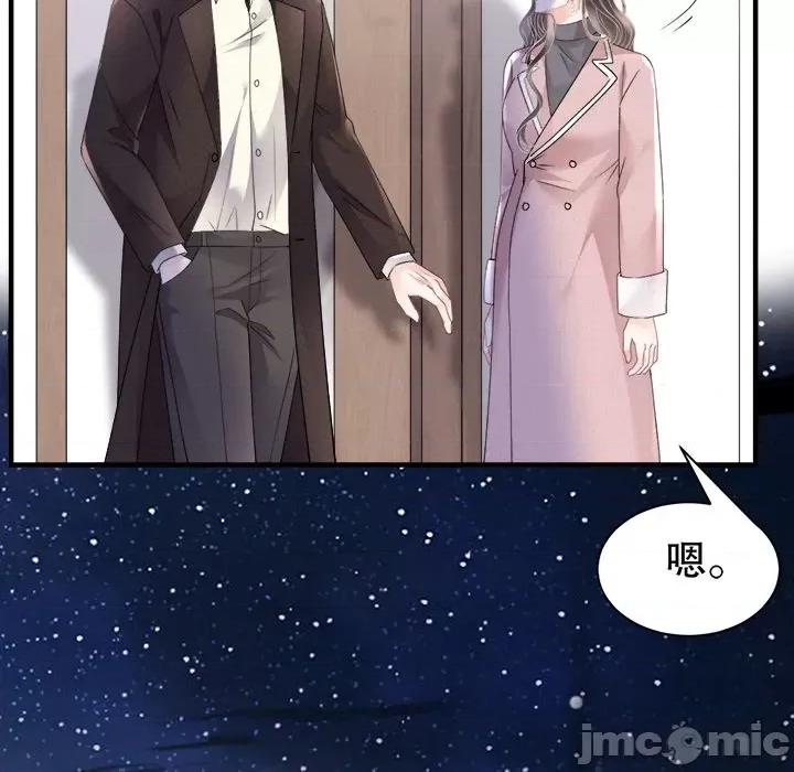 大小姐能有什么坏心眼呢？ 大小姐能有什么坏心眼呢？-第 80 话 第95页