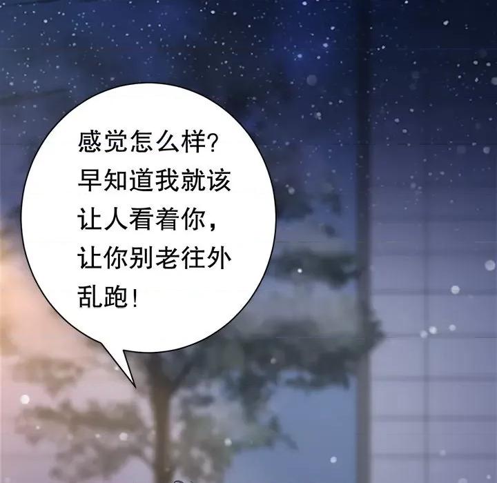 大小姐能有什么坏心眼呢？ 大小姐能有什么坏心眼呢？-第 80 话 第96页