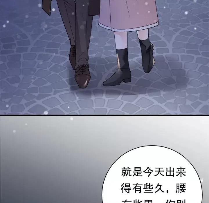 大小姐能有什么坏心眼呢？ 大小姐能有什么坏心眼呢？-第 80 话 第98页