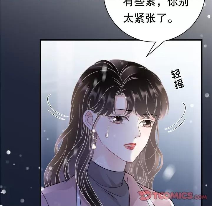 大小姐能有什么坏心眼呢？ 大小姐能有什么坏心眼呢？-第 80 话 第99页