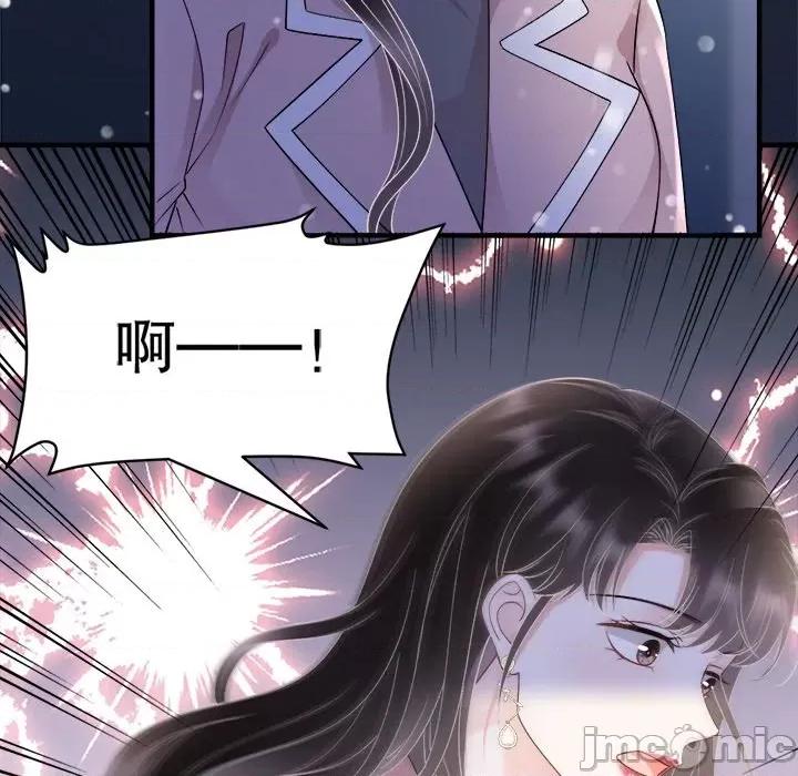 大小姐能有什么坏心眼呢？ 大小姐能有什么坏心眼呢？-第 80 话 第100页