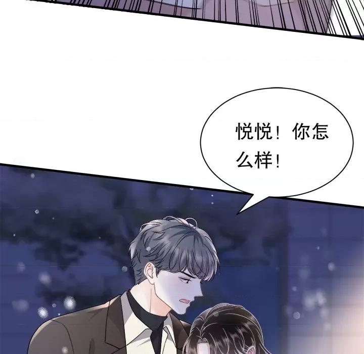 大小姐能有什么坏心眼呢？ 大小姐能有什么坏心眼呢？-第 80 话 第102页