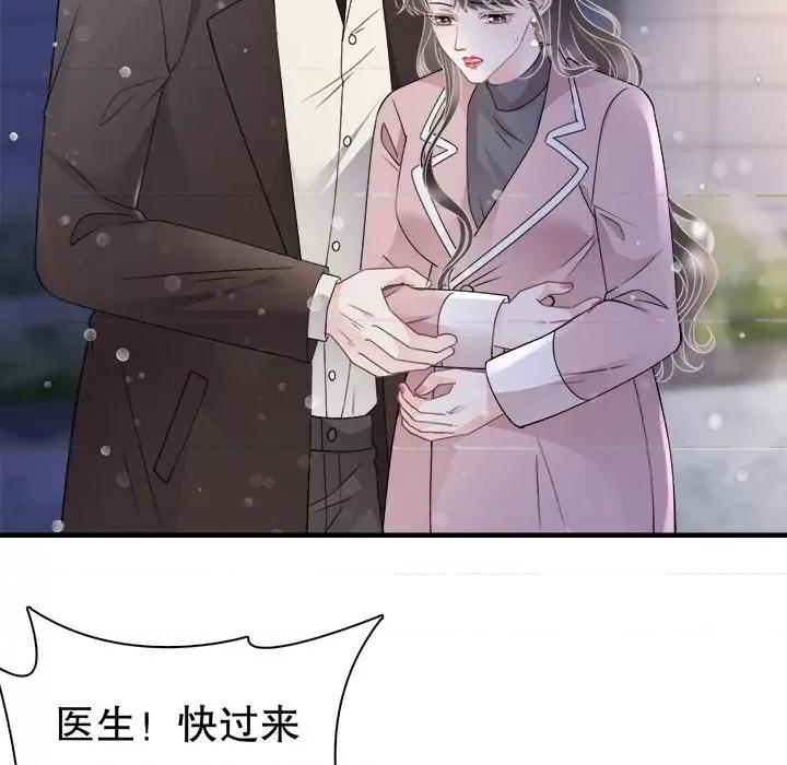 大小姐能有什么坏心眼呢？ 大小姐能有什么坏心眼呢？-第 80 话 第103页
