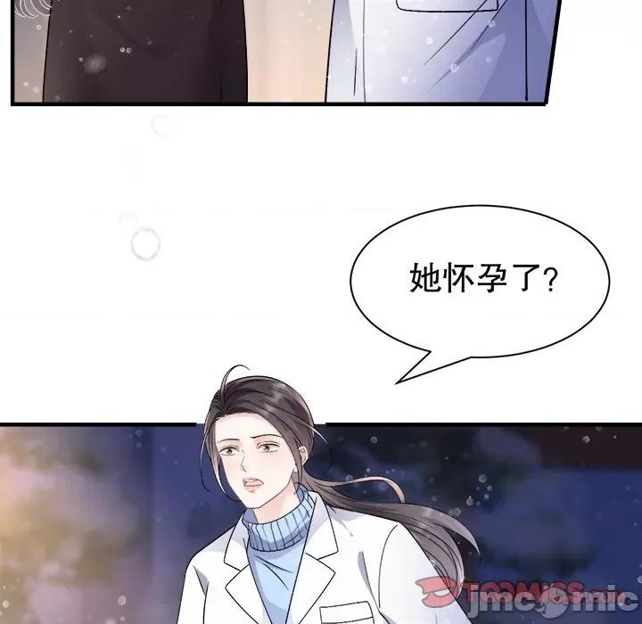 大小姐能有什么坏心眼呢？ 大小姐能有什么坏心眼呢？-第 80 话 第105页