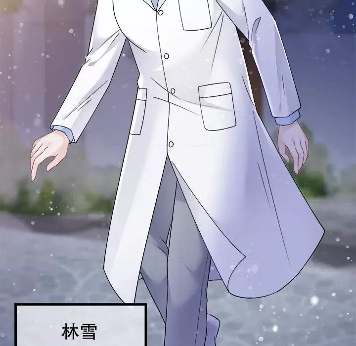 大小姐能有什么坏心眼呢？ 大小姐能有什么坏心眼呢？-第 80 话 第106页