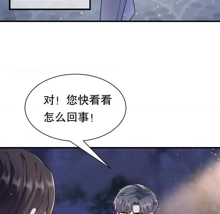 大小姐能有什么坏心眼呢？ 大小姐能有什么坏心眼呢？-第 80 话 第107页