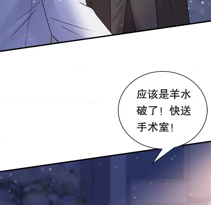 大小姐能有什么坏心眼呢？ 大小姐能有什么坏心眼呢？-第 80 话 第109页