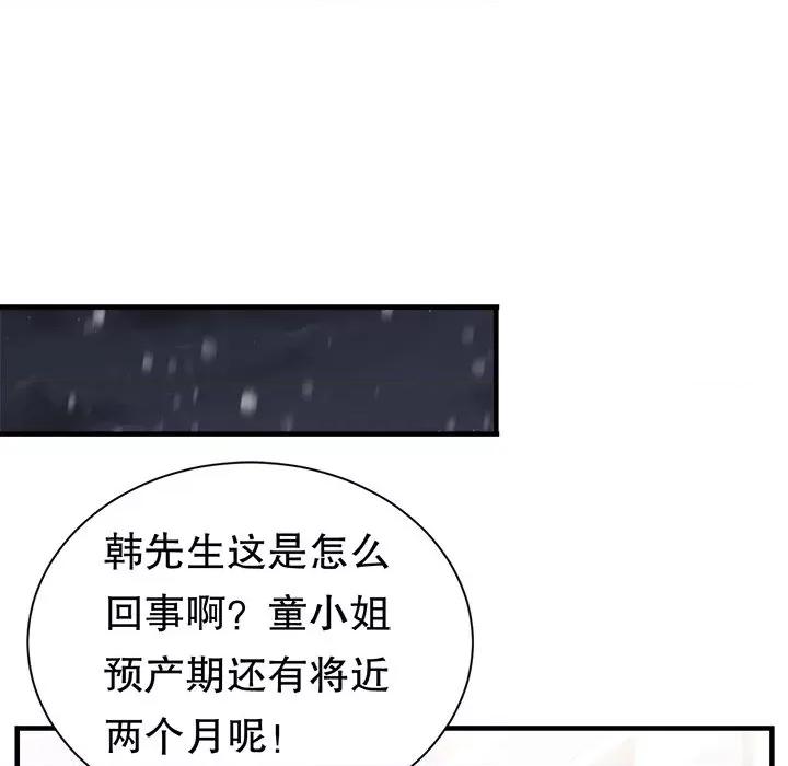 大小姐能有什么坏心眼呢？ 大小姐能有什么坏心眼呢？-第 80 话 第112页