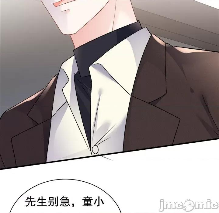 大小姐能有什么坏心眼呢？ 大小姐能有什么坏心眼呢？-第 80 话 第115页