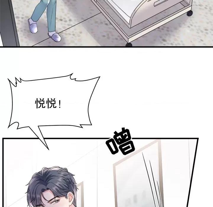大小姐能有什么坏心眼呢？ 大小姐能有什么坏心眼呢？-第 80 话 第124页