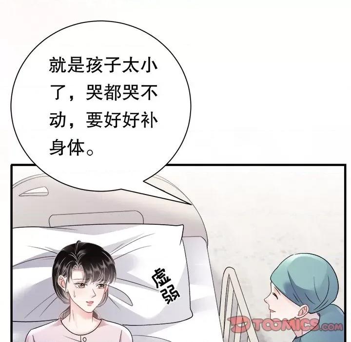 大小姐能有什么坏心眼呢？ 大小姐能有什么坏心眼呢？-第 80 话 第129页